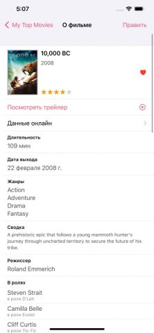 MovieBuddy для iOS — скриншот 5