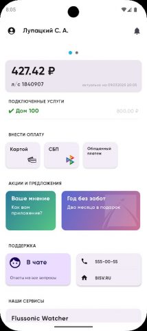 Моя Бизнес-Связь для Android — скриншот 1