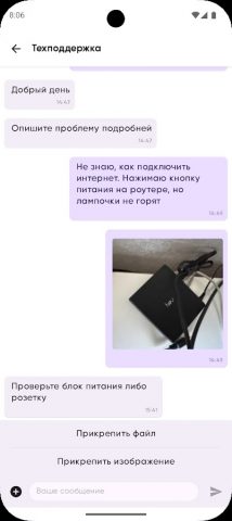 Моя Бизнес-Связь для Android — скриншот 2