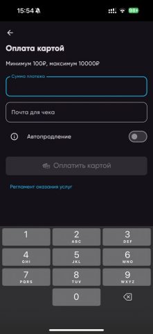 Моя Бизнес-Связь для iOS — скриншот 3