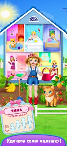 Моя Эмма :) для iOS — скриншот 1