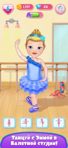 Моя Эмма :) для iOS — скриншот 4