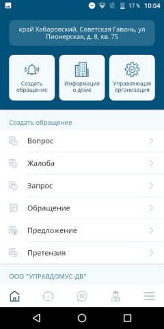Моя Квартира для Android — скриншот 3