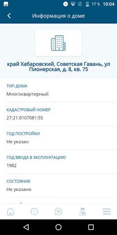 Моя Квартира для Android — скриншот 5