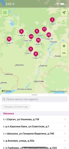 Моя Малинка для iOS — скриншот 5