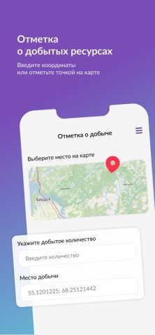 Моя охота для iOS — скриншот 4