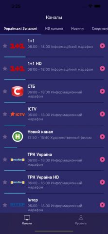 Mriya.tv для iOS — скриншот 1