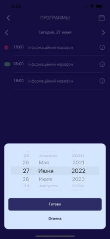 Mriya.tv для iOS — скриншот 3