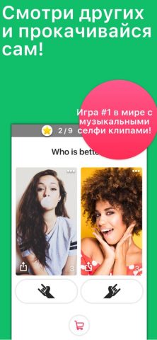 MuStar — музыкальный батл тик для iOS — скриншот 3
