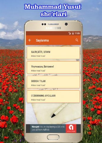 Мухаммад Юсуф шеърлари для Android — скриншот 2