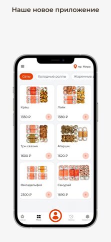 Мука&Рис для iOS — скриншот 1