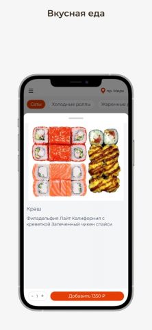 Мука&Рис для iOS — скриншот 2