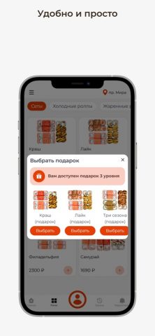 Мука&Рис для iOS — скриншот 3