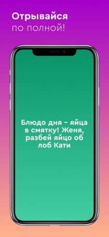 Мулабар игра для вечеринок — скриншот 2