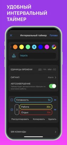 MultiTimer: МультиТаймер — скриншот 2