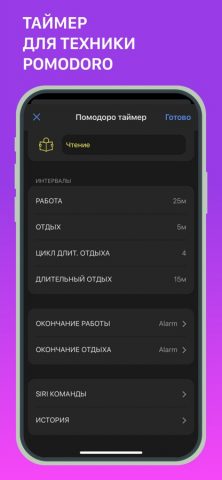 MultiTimer: МультиТаймер — скриншот 3