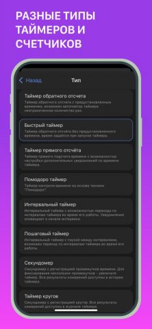 MultiTimer: МультиТаймер — скриншот 4