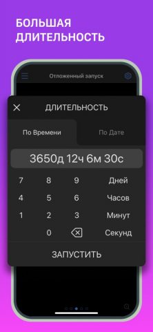 MultiTimer: МультиТаймер — скриншот 5