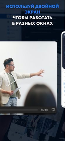 Сплит Экрана: Разделение для iOS — скриншот 2