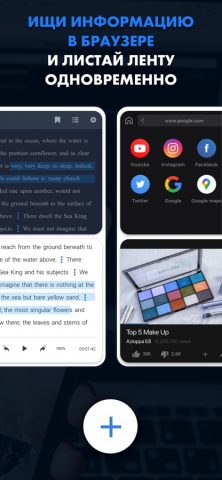 Сплит Экрана: Разделение для iOS — скриншот 3