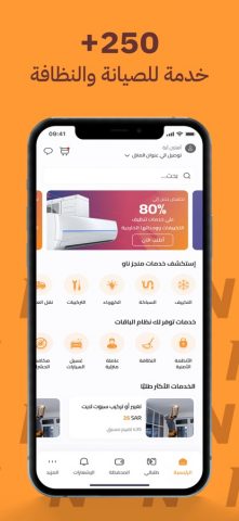 Munjz Now | مُنجز ناو для iOS — скриншот 2