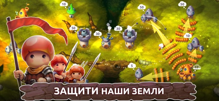 Mushroom Wars 2: Защита башни для iOS — скриншот 3