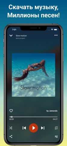 Music Downloader / MP3 Player для iOS — скриншот 1