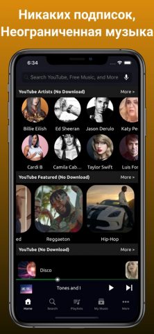 Music Downloader / MP3 Player для iOS — скриншот 4