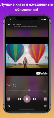 Music Downloader / MP3 Player для iOS — скриншот 5