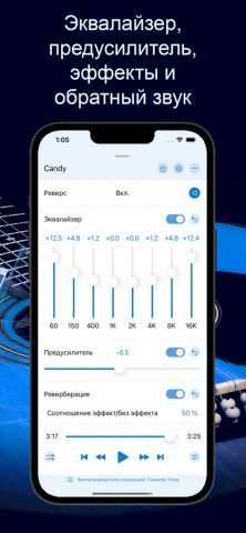 Music Speed Changer ▶▶▶ для iOS — скриншот 3
