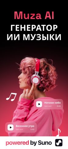 Muza AI: AI Song & Music для iOS — скриншот 1