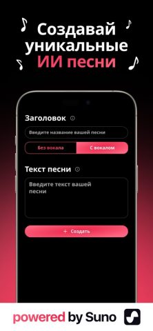 Muza AI: AI Song & Music для iOS — скриншот 3