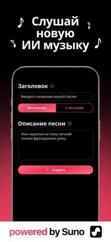 Muza AI: AI Song & Music для iOS — скриншот 4