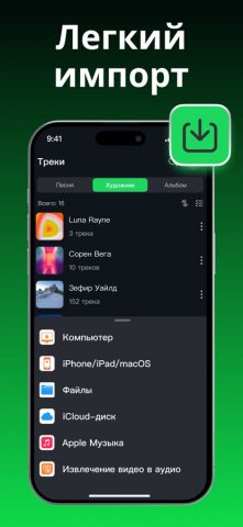Музыка Оффлайн : Аудио Плеер для iOS — скриншот 3