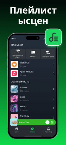 Музыка Оффлайн : Аудио Плеер для iOS — скриншот 4