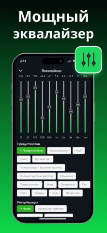 Музыка Оффлайн : Аудио Плеер для iOS — скриншот 5