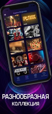 Музыка Рингтоны : Лучшие песни для iOS — скриншот 2