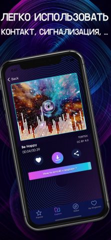 Музыка Рингтоны : Лучшие песни для iOS — скриншот 5