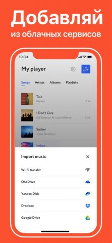 Музыка без интернета mp3 Плеер для iOS — скриншот 4