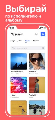 Музыка без интернета mp3 Плеер для iOS — скриншот 5