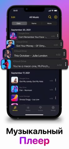 Музыка без интернета・мп3 плеер для iOS — скриншот 2
