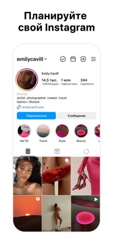 My Feed・Планер для Инстаграм для iOS — скриншот 1