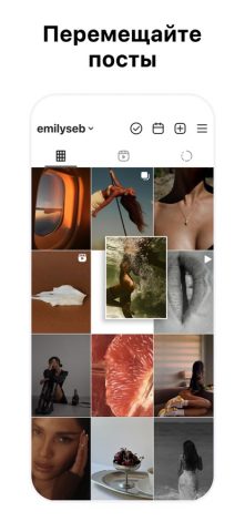 My Feed・Планер для Инстаграм для iOS — скриншот 2