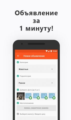My Marketplace — скриншот 2