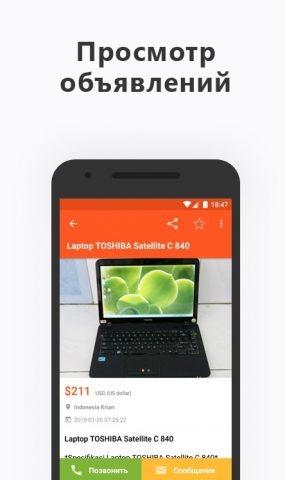 My Marketplace — скриншот 5