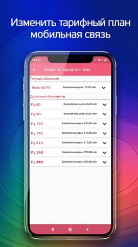 My Moldtelecom для Android — скриншот 5