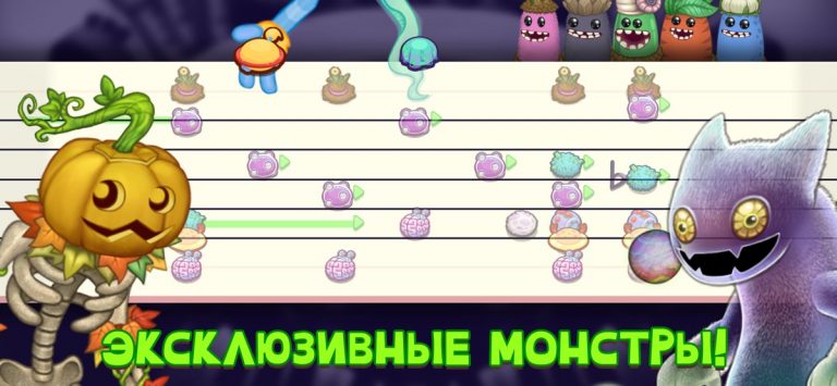 My Singing Monsters Composer для iOS — скриншот 1