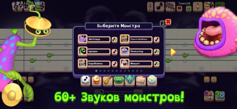 My Singing Monsters Composer для iOS — скриншот 4
