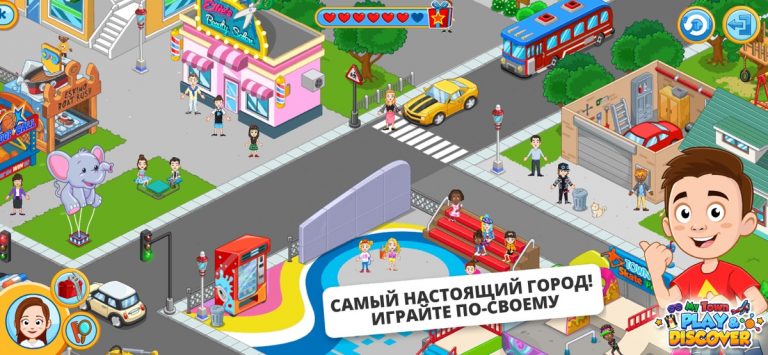 My Town: City Building Games для iOS — скриншот 1