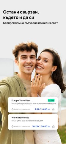 My VIVACOM для iOS — скриншот 5